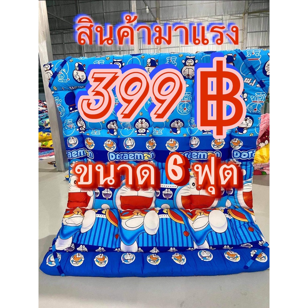 ท็อปเปอร์ (หนา 3-4นิ้ว ) มีขนาด 3.5ฟุต 5ฟุต 6ฟุต ใส่โค้ด” L9MCVG3K “ ด่วนๆ