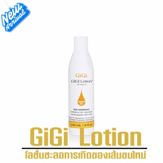 GiGi Lotion ( Slow Grow ) 8 oz / โลชั่นชะลอการเกิดของขน / GIW-0740