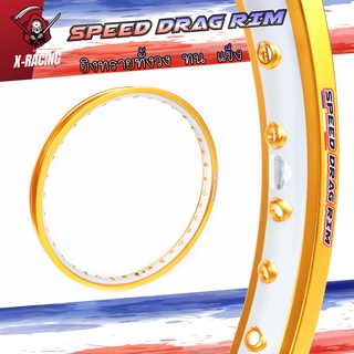 วงล้อ ทองเข้มยิงทรายทั้งวง ล้อทูโทนทองเข้ม ยิงทรายกลาง Speed Drag ขอบเรียบ 1.40-17 วงล้อมอเตอร์ไซค์ (1คู่) l X-Racing