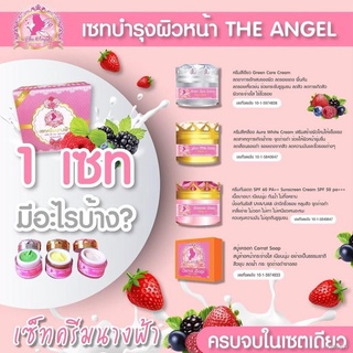 ✢♨แบบแยก!! ครีมนางฟ้าเดอะแองเจิ้ล The Angel พร้อมส่งแล้ว