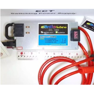 🔥 สวิทชิ่ง 120 แอมป์ โมดิฟาย 14.0-14.5 โวลท์ รุ่นพัดลมเงียบ …