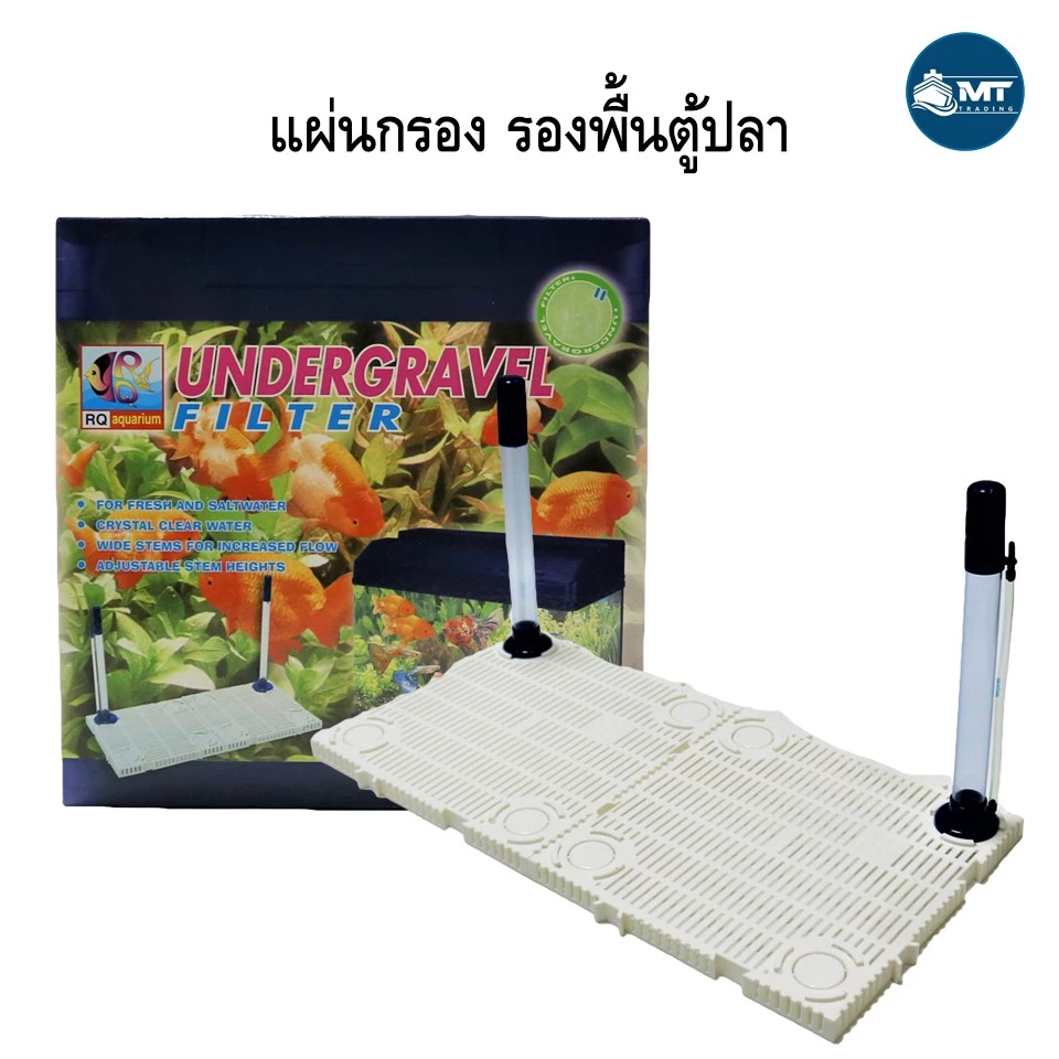 แผ่นกรอง รองพื้นตู้ปลา Undergravel Filter (สำหรับรองพื้นตู้ปลา ก่อนลงหิน หรือกรองใต้ทราย)