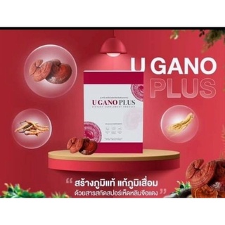 ยูกาโนพลัส Ugano plus เพิ่มภูมิคุ้มกัน  บำรุงระบบประสาท ดูแลหลอดเลือดหัวใจ ระบบย่อยอาหาร ปรับระบบฮอร์โมน