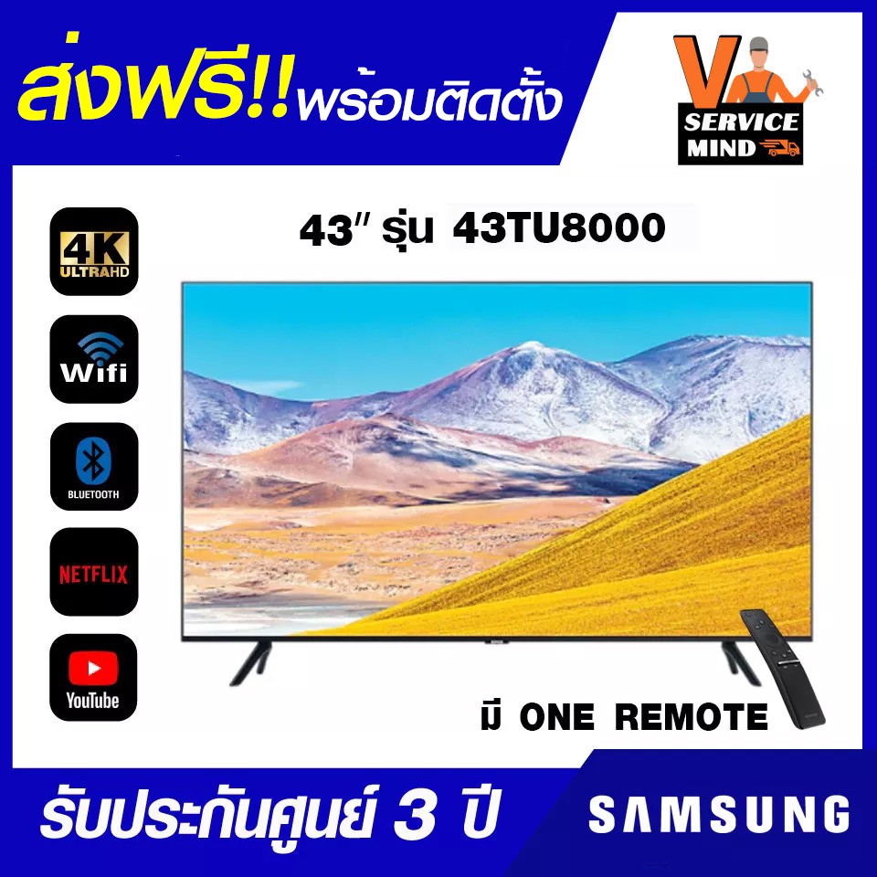 Samsung Smart TV Crystal UHD 4K TU8000 (ปี 2020) 43 นิ้ว รุ่น 43TU8000