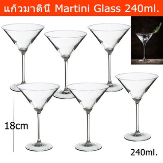 แก้วค็อกเทล มาตินี่ แบบก้าน ขนาด 240มล. (6ใบ) Martini Glass Cocktail Glass Volume 240ml. (6 units)