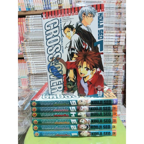 CROSS OVERเกมคนจริง1-7เล่มจบ