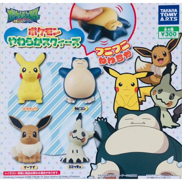 กาชาปอง Pokemon Fuffy Squeeze