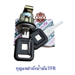 กุญแจฝาถังน้ำมัน ISUZU TFR