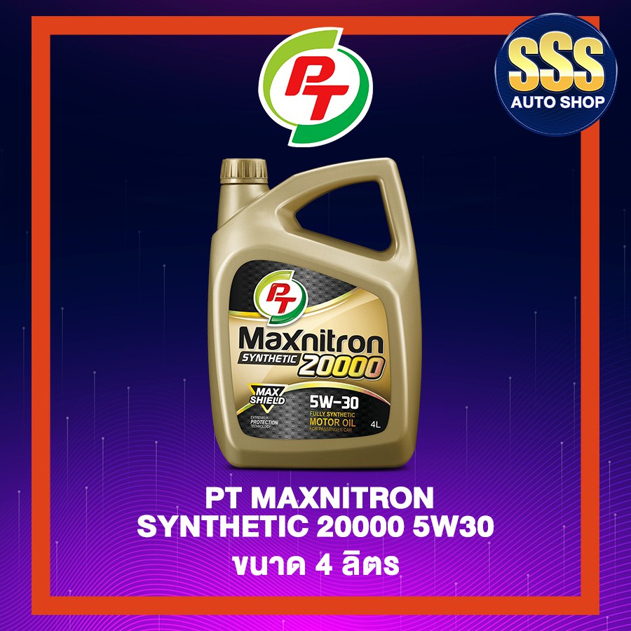 น้ำมันเครื่อง PT MAXNITRON SYNTHETIC 20000 5W-30 สังเคราะห์แท้ 100% สำหรับรถเครื่องยนต์เบนซิน 4 ลิตร