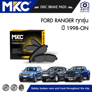 ผ้าเบรคหน้า หลัง FORD RANGER ทุกรุ่น 2WD,4WD ฟอร์ด เรนเจอร์ T6 1998-2020 / MAZDA FIGHTER 1999-2006, ผ้าเบรค MKC