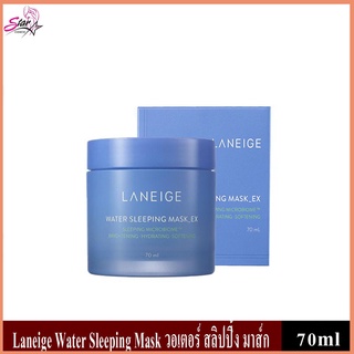 Laneige Water Sleeping Mask 70ml วอเตอร์ สลีปปิ้งมาส์ก ฟื้นผิวอ่อนล้าให้สดใส พร้อมส่ง