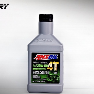 น้ำมันเครื่อง AMSOIL 20W50 เกรดสังเคราะห์ 100%