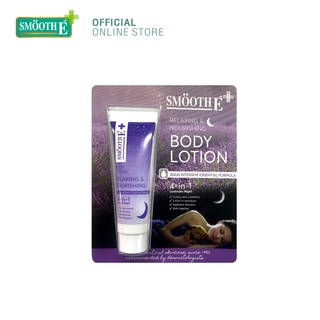 (Free Gift) Smooth E Melatonin Sleep Lotion 7 G.โลชั่นทาผิว กลิ่นลาเวนเดอร์ ผิวฉ่ำน้ำ สมูทอี