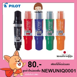 🇯🇵Pilot White Board Extra Thick ปากกาไวท์บอร์ด ปากกาเขียนกระดาน หัวตัด แบบหนามาก  เครื่องเขียนญี่ปุ่น ปากกาญี่ปุ่น