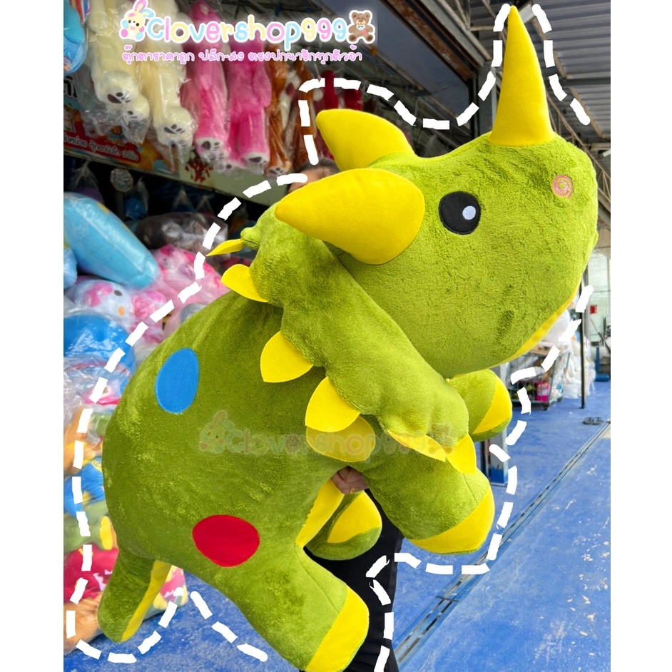 ตุ๊กตาไดโนเสาร์ไทรเซราทอปส์ ขนาด 120cm | งานปักอย่างดี ขนนุ่ม สินค้าพร้อมส่ง ร้านส่งไว