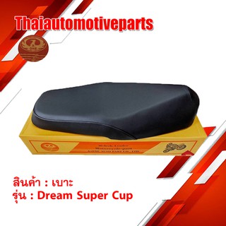 เบาะรถมอเตอร์ไซค์ Dream มี5รุ่น Dr-EXC / Dr ใหม่ /  Dr เก่า /Dr-125 Super cub ดรีม เบาะ มอเตอร์ไซค์