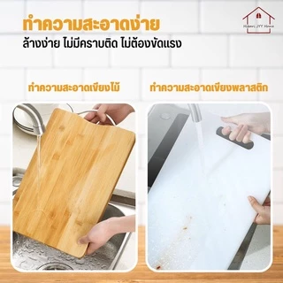 📢 [ลูกค้าใหม่ 1 บาท] เขียงอเนกประสงค์ เขียงไม้ พลาสติก หั่นผัก ผลไม้ เนื้อสัตว์