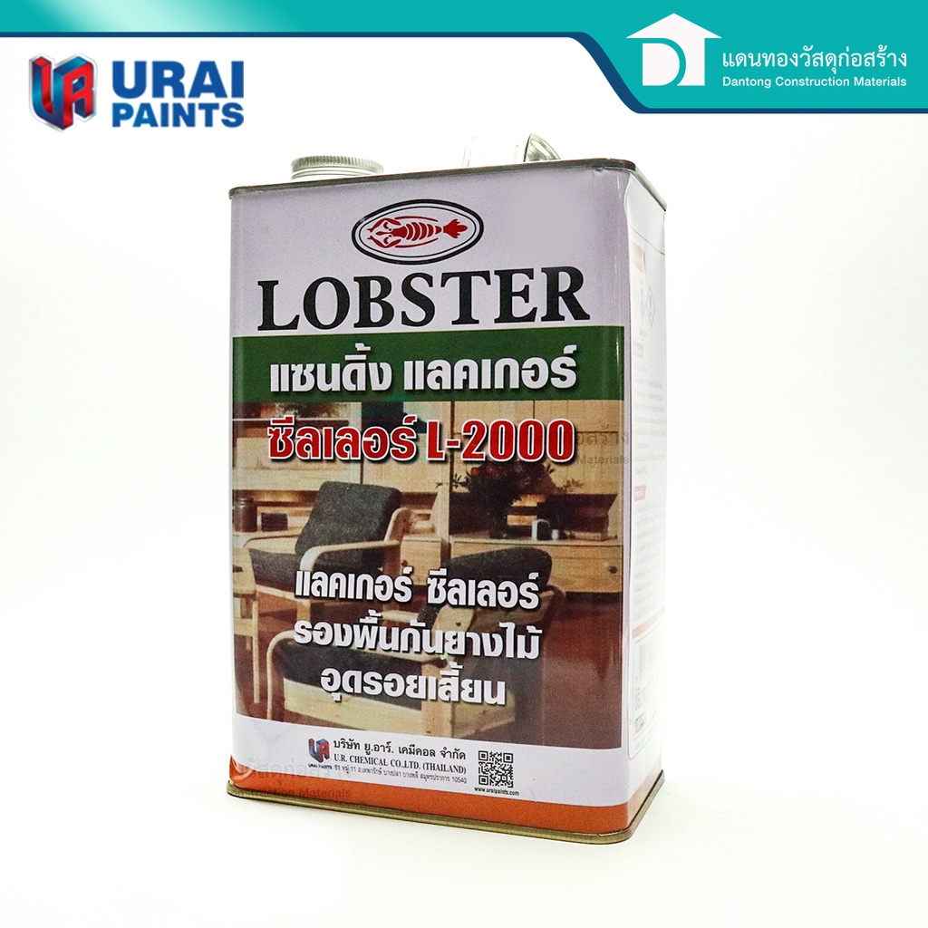 🔥ลดเพิ่ม 25 บาทใส่โค้ด LIT819YQ🔥 LOBSTERแซนดิ้งแลคเกอร์ ซีลเลอร์รองพื้นกันยางไม้อุดรอยเสี้ยน เบอร์L2