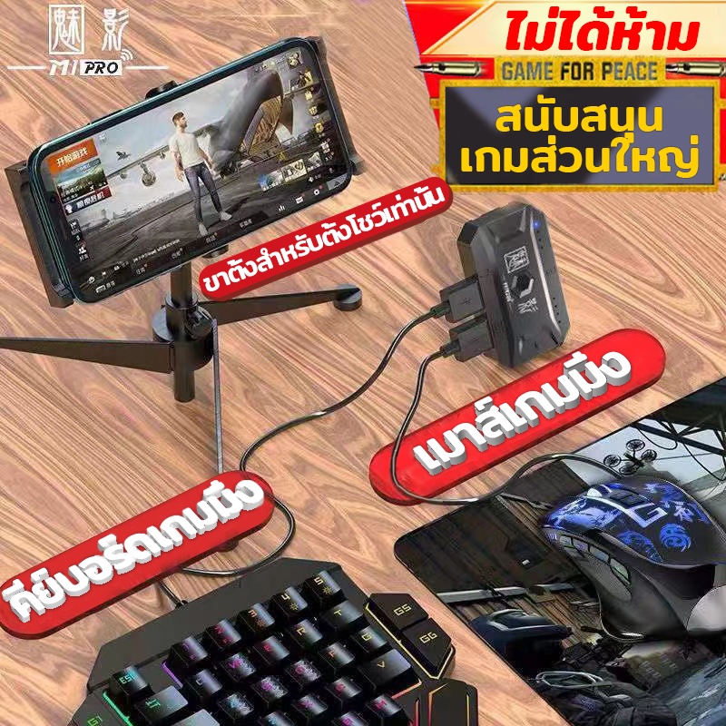 เมาส์เกมส์มิ่ง คีย์บอร์ดสั้น คีบอร์ดมือถือ Gaming Keyboard คีย์บอร์ดเล่นเกมมือเดียว Pubg/Freefire เช