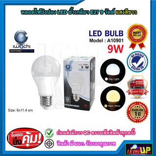 IWACHI หลอดปิงปอง หลอดประหยัดไฟ หลอดไฟ LED ขั้วเกลียว E27 9W 9 วัตต์ แสงสีขาว แสงวอร์มไวท์