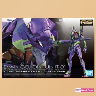 [Bandai] RG 1/144 Evangelion Unit-01 EVA01