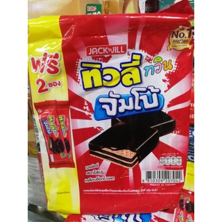 ทิวลี่ทวินจัมโบ้ทิวลีี่