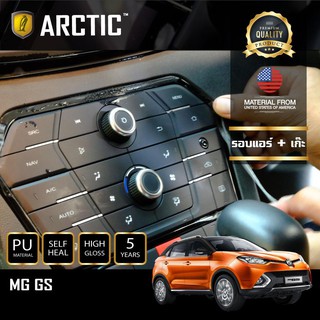 ARCTIC ฟิล์มกันรอยรถยนต์ ภายในรถ PianoBlack MG GS - บริเวณรอบแผงแอร์+เก๊ะ