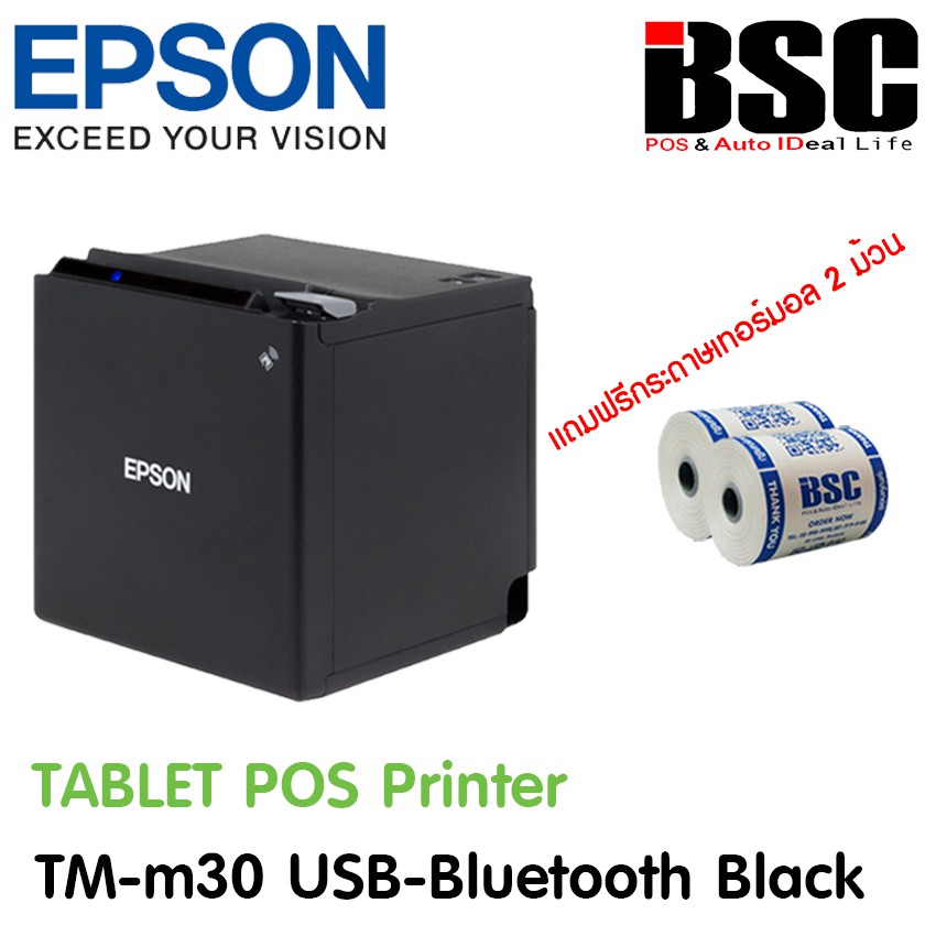 📣0️⃣4️⃣.2️⃣5️⃣   Epson TM-m30II เครื่องพิมพ์สลิป ใบเสร็จฯ Wongnai POS