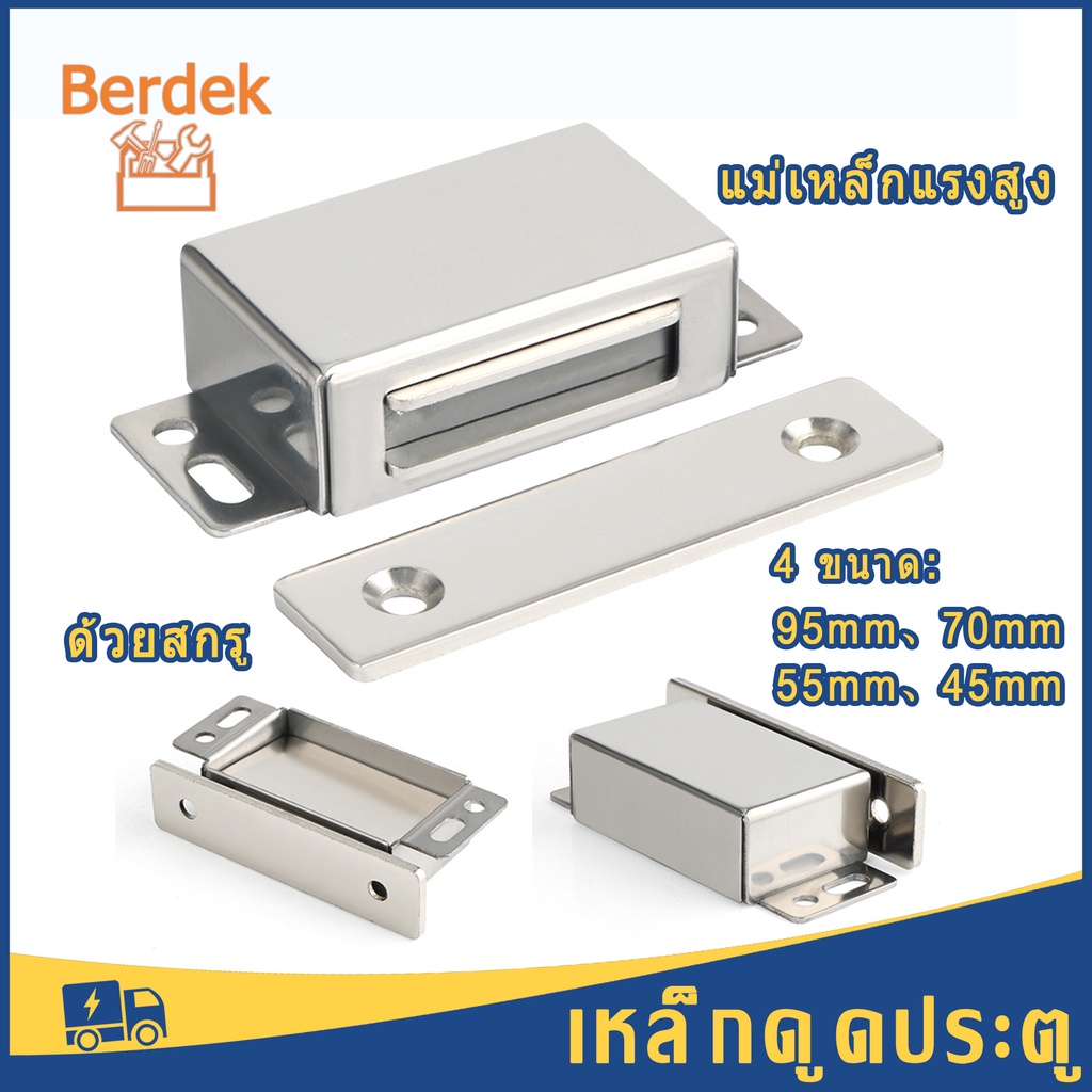 ซื้อ แม่เหล็ก แม่เหล็กประตู Door magnet แม่เหล็กติดประตู แม่เหล็กติดบานประตู