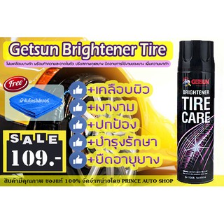 Getsun Brightener Tire Care(1108A) โฟมเคลือบยางดำพร้อมทำความสะอาด ปรับสภาพดูแลยาง ยืดอายุการใช้งานของยาง เพิ่มความเงาดำ