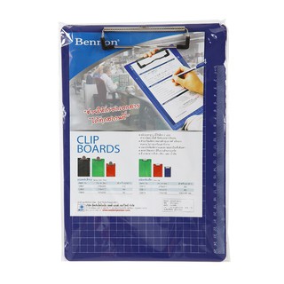 คลิปบอร์ด A4 สีน้ำเงิน เบนน่อน CB-12 Clipboard A4 Blue color, Bennon CB-12