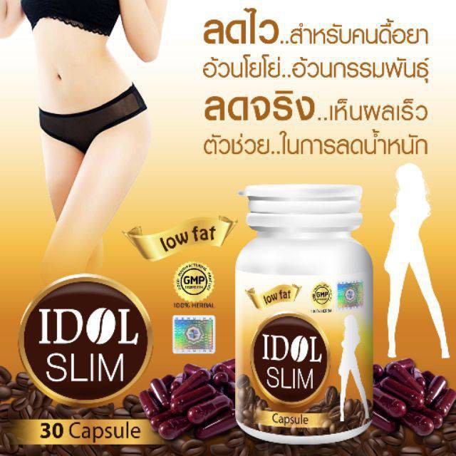 🎀Idolslim capsule(ไอดอลสลิม แคปซูล)ใหม่ล่าสุด!!