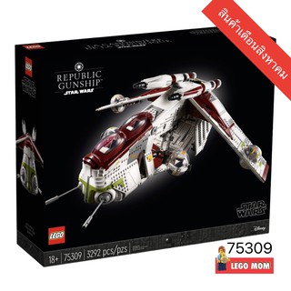 LEGO 75309 Star Wars - Republic Gunship (Ultimate Collection Series-UCS) [LEGO MOM]