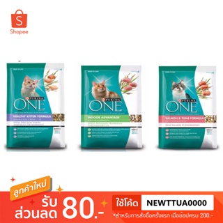 Purina One อาหารแมวเพียวริน่า วัน ขนาด 3 กก.