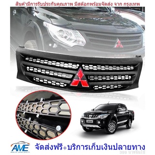 กระจังหน้า triton ปี 15-18 กระจัง ไทรทัน งานไทย ABS คุณภาพสูง โลโก้ มิซซู แดง