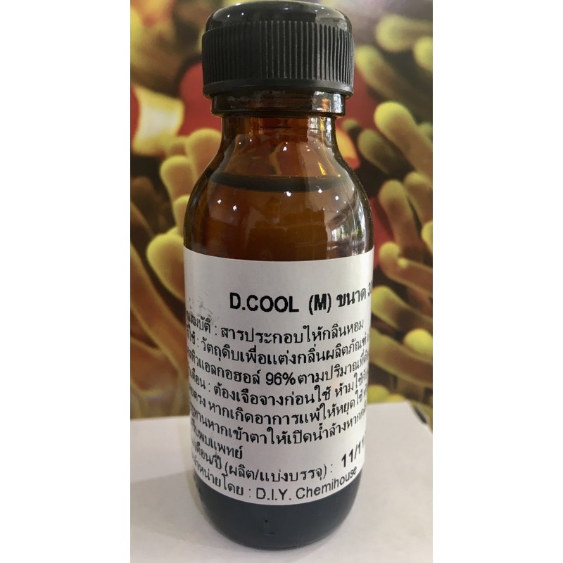 หัวเชื้อน้ำหอมแฟชั่น 30 cc. (5)