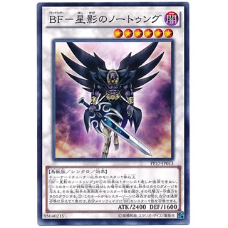 PP17 PP17-JP013 Blackwing - Nothung the Starl Premium Pack 17 Common PP17-JP013 0807082425033