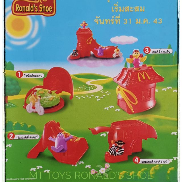 McDonald's Happy Meal Toy ชุด Ronald's Shoe ครบเซ็ต4ชิ้นต่อเป็นรองเท้าได้ ของใหม่ในแพ็ค ขายเป็นชุดไม
