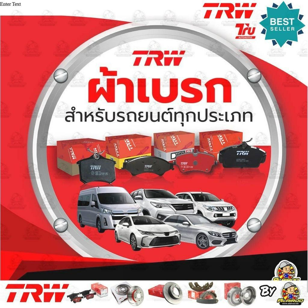 TRW ตัว TOP DTEC ผ้าดิสเบรคหลัง ผ้าเบรคหลัง Honda Accord Gen 8 (2.0,2.4) ปี 2008-2011 GDB 7920 DT