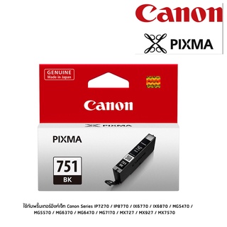 Canon CLI-751 BK หมึกแท้ สีดำ ใช้กับพริ้นเตอร์อิงค์เจ็ท Canon PIXMA IX6770/6870/IP8770/7270, MG5570/5470/6470/6370/7170,