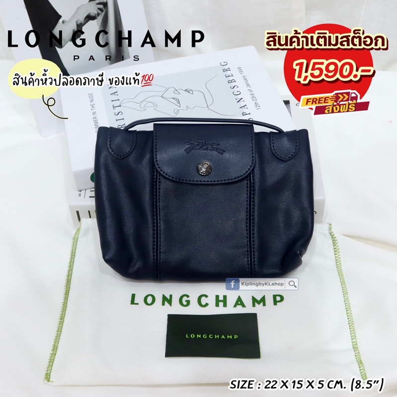 ของแท้ Longchamp Le Pliage Cuir Crossbobd bag รุ่นหนังแกะ พร้อมส่ง