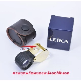 กล้องส่องพระ & ส่องเพชร Leika 10x18mm เลนส์แก้ว 3ชั้น Triplet Lens ทองหุ้มยาง แถมฟรีชุดน้ำยาล้างเลนส์