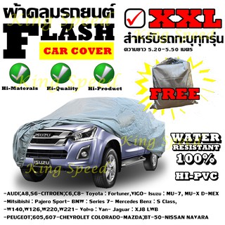 ผ้าคลุมรถ ยี่ห้อExtra-X ผ้าคลุมรถกะบะทุกรุ่น Size XXL ทำจากวัสดุHI-PVCอย่างดีหนาพิเศษ