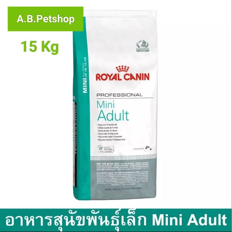 Royal canin Mini adult 15 kg - dadapets - ThaiPick