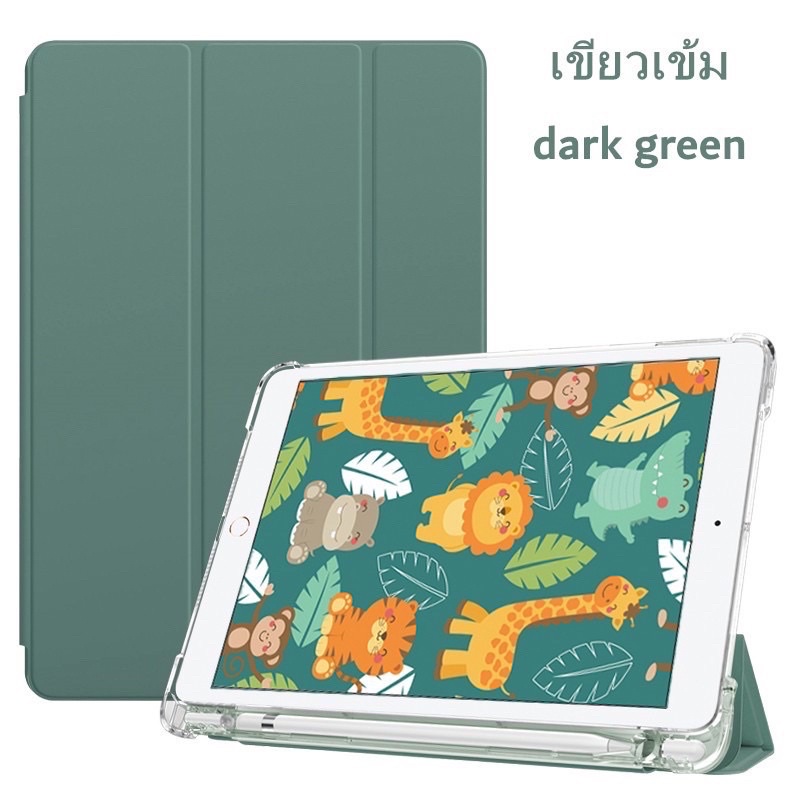 （C-iPad02）เคสสำหรับipadซิลิโคน เคสหลังขุ่น ป้องกันรอบด้าน เคสฝาพับ gen7/gen8 /gen9