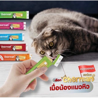 ขนมแมวเลีย cherman🐱🐱  รสแซลมอน ซองสีส้ม