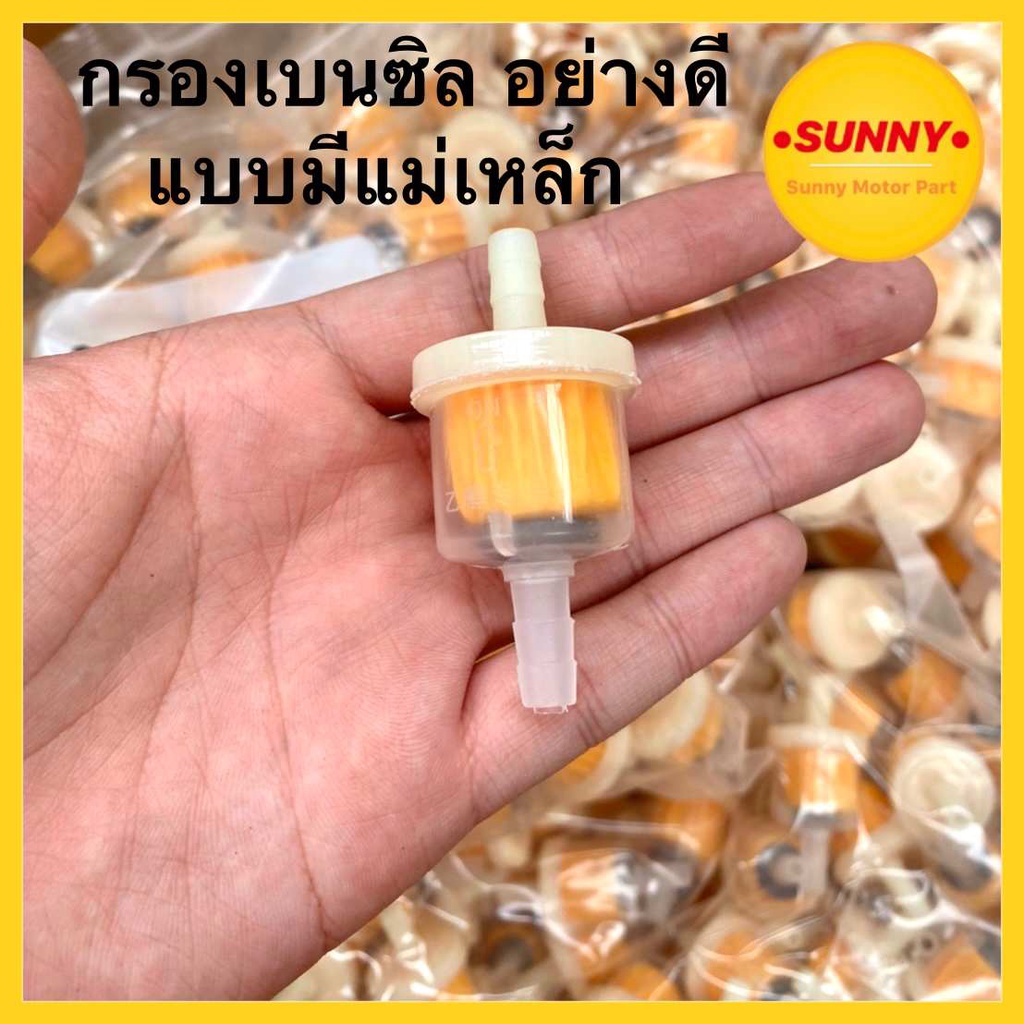ส่งด่วน กรองเบนซิน เล็ก แบบมีแม่เหล็ก ดูดตะกอน อย่างดี กรองเบนซิล ช่างหน้าร้านเลือกใช้ พร้อมส่ง กรองแม่เหล็ก กรอง น้ำมัน