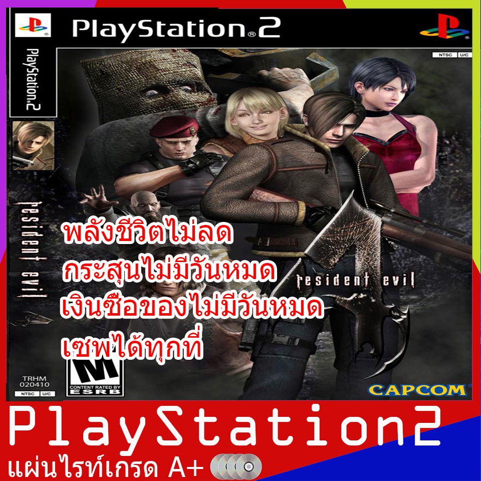 Resident Evil 4 + สูตรโกงในเกมส์ [USA] (PS2)