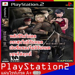 Resident Evil 4 + สูตรโกงในเกมส์ [USA] (PS2)