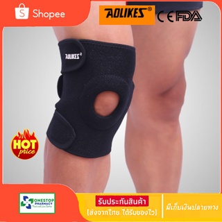 Knee support knee brace ที่รัดเข่า สายรัดพยุงเข่า ช่วยป้องกันและซัพพอร์ตหัวเข่าจากการบาดเจ็บ เนื้อผ้าใส่สบายระบายอากาศใด